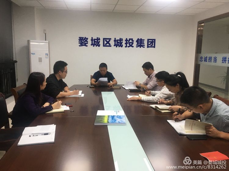 婺城區(qū)城投集團(tuán)組織開展“不忘初心、牢記使命”主題教育專題黨課學(xué)習(xí)