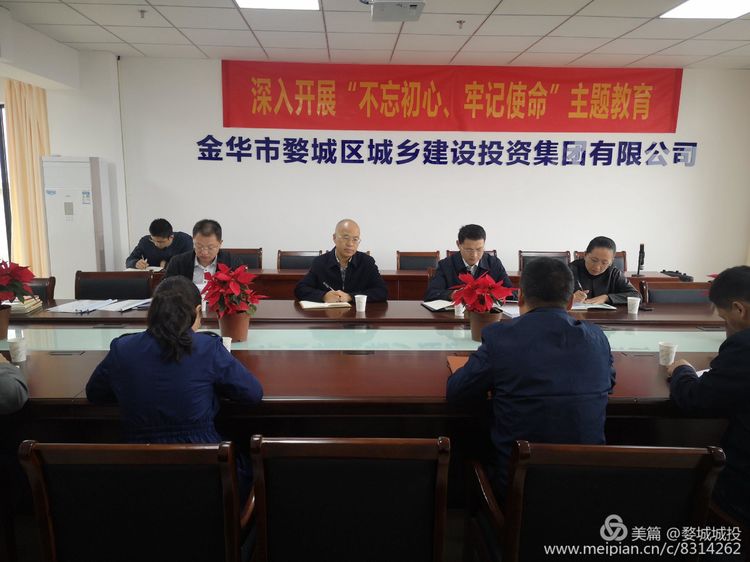 省委“不忘初心、牢記使命”主題教育第七巡回指導(dǎo)組到婺城區(qū)城投集團(tuán)調(diào)研指導(dǎo)